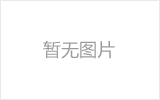 大安螺栓球节点钢网架安装施工关键技术